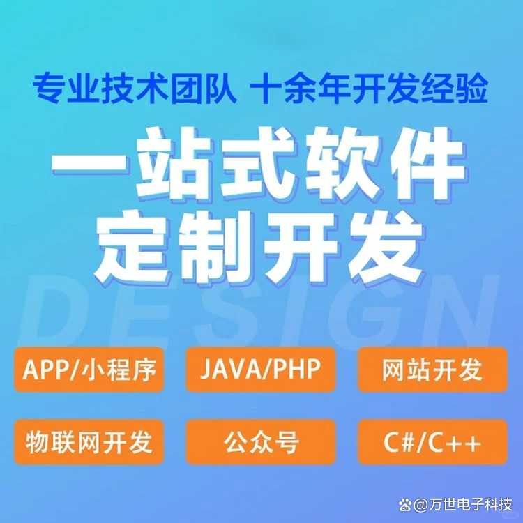 张家口软件开发